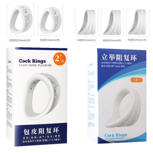 Ji Yumen's Foreskin Stand-up Blocking Ring for Day and Night Dual-use Double-ring Sex Gauge Ring for Adult Sex Gauge