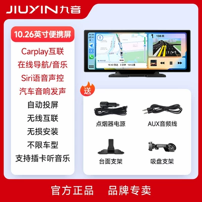 Jiuyin Carplay Portable Screen, Bort kompüteri - official-standard-configuration-1portable-screen-carplayhicar