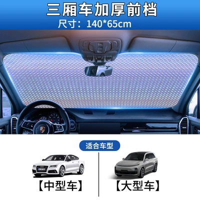 Car sunshade sunscreen heat Sun shade - medium-size-140-35-off-stacked-laser
