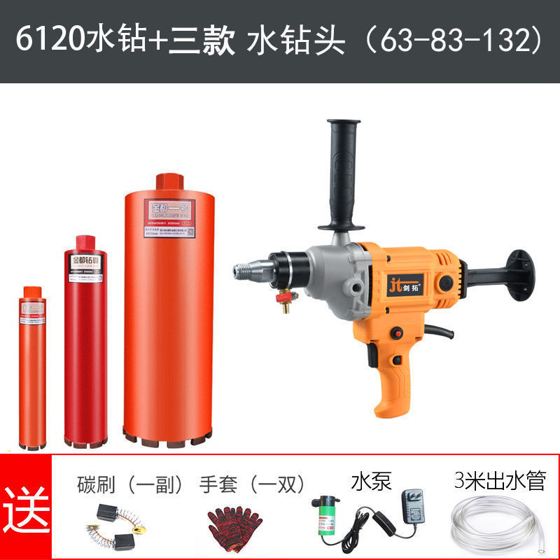 水钻机混泥土大功率两用钻孔机飞机钻腻子粉水泥搅拌器电钻搅拌机|undefined