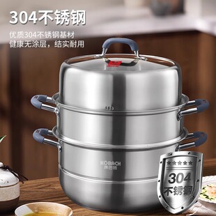 Konbach Steamer Household 304 Stainless Steel Steamer Steamed Fish Steamed Buns Three-Layer Thickeneded Induction Cooker Gas Stove Universal