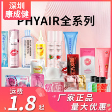 Phyairȫϵ�в�������ϴˮ��������Һˮ���ԝ�������������Ʒ���l