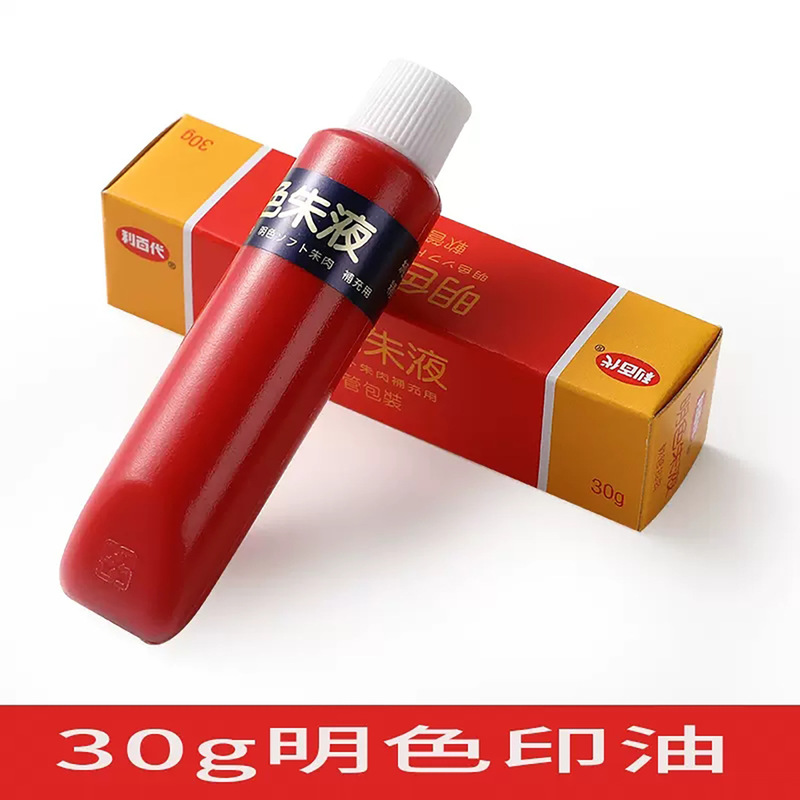 台湾リーバイデイ印泥速乾印泥小切手印泥財務用速乾ms-60/ms-50/ms-75工場価格|undefined