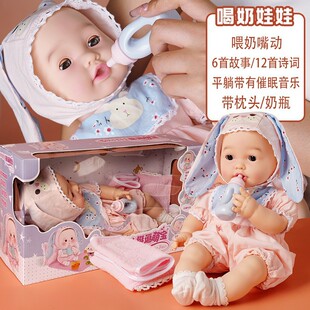 Infant Comfort Doll, Exquisite, Cute, Soft, Sensor Interactive Kidsren's Toy, Milk Feeding Artificial Toy, Play House