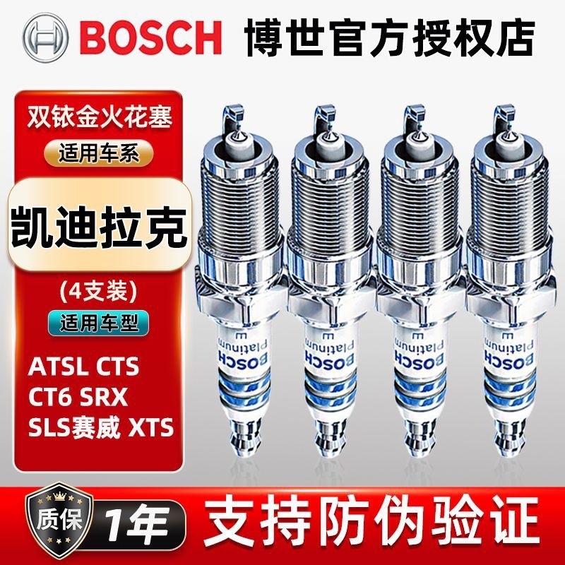 Kaidilake Bosch Double Iridium Spark Plugs for Cadillac ATS L CTS CT6 XT5 XTS SRX 2.0T (Alışdırma şamı (Sveçalar)) - 4-pieces