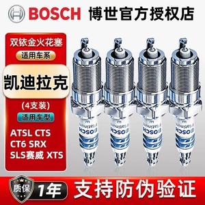 Bosch ikili iridiyum şamları Cadillac ATS L CTS CT6 XT5 XTS SRX 2.0T üçün
