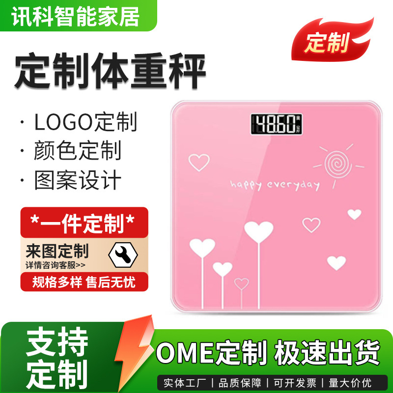 Electronic Scale Logo Copywriting, Minimum Order of One Piece, Customized Digital Body Scale with Pictures, Event Gift Rechargeable Weight Scale
