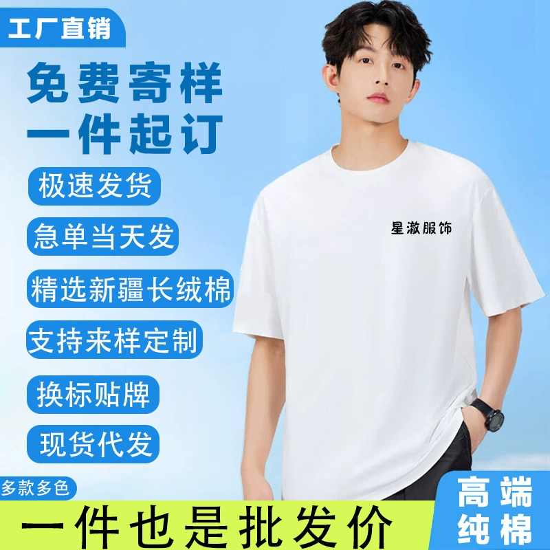 Футболка из чистого хлопка Ice-feel с логотипом на заказ, рабочая одежда с короткими рукавами, с принтом фотографий одноклассников, рекламные рубашки для лета для мужчин и женщин