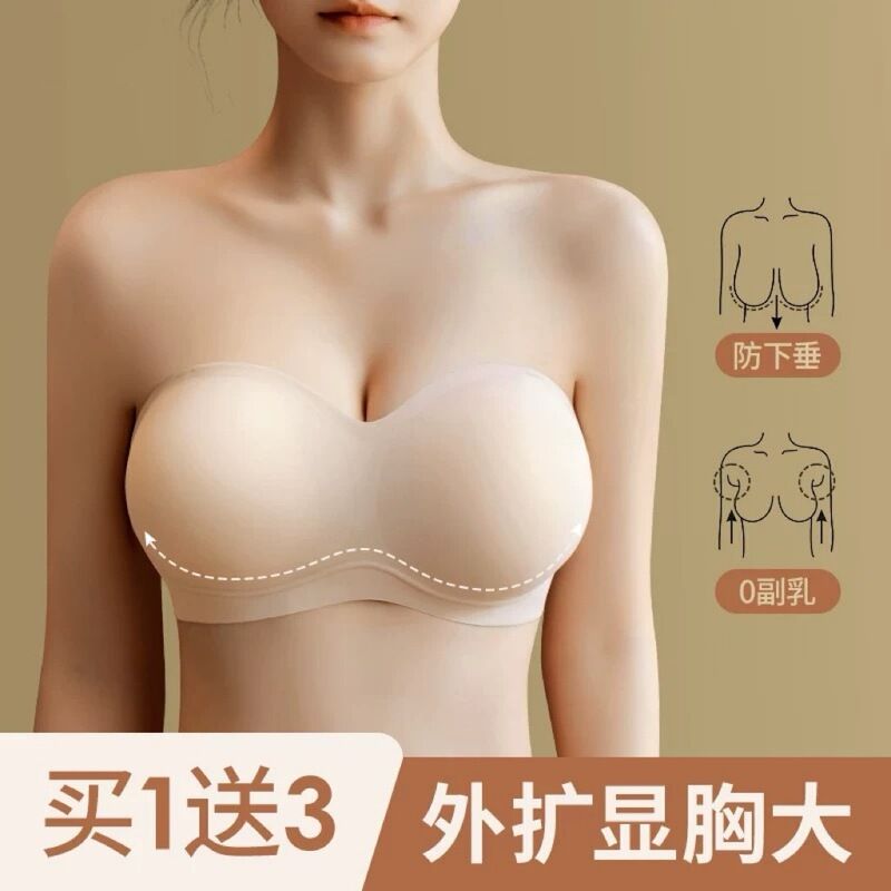 Strapless Bra for Large Busts, Seamless Foundation-Like Bra, Invisible Anti-Slip, Push-Up for Small Busts, Anti-Sagging
