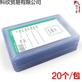 工作证卡套吊牌挂绳胸卡b2工牌厂牌卡套员工胸牌展会参会证学威东