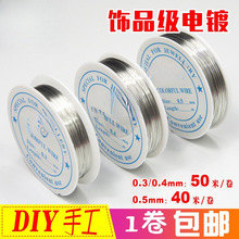 ���]DIY�ֹ����F�z50���Ʒ����0.3 0.4 0.5mm������ָ�����h��