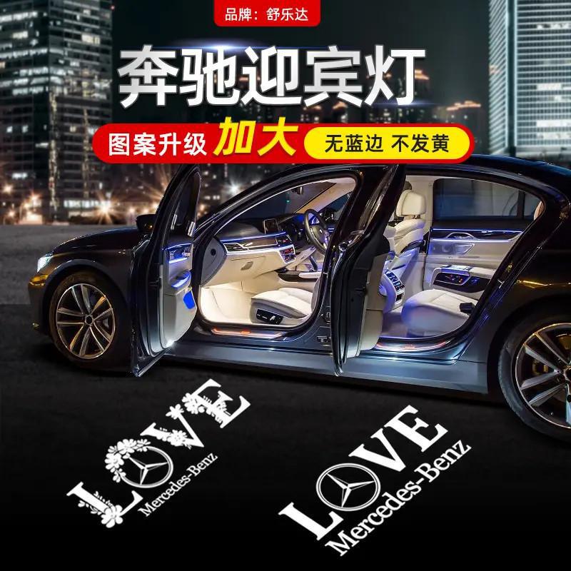 Suitable for Mercedes-Benz Welcome Lights, New C-Class, E-Class, E300, C260L, Glb, Aglc, S-Class Door Projection Atmosphere Upgrade Suitable for Mercedes-Benz Welcome Lights, New C-Class, E-Class, E300, C260L, Glb, Aglc, S-Class Door Projection Atmosphere Upgrade
