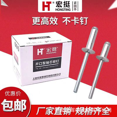 Заклепки с сердечником Hongting, алюминиевые заклепки с полными спецификациями 2,4 3*4/5/6/8/9/113.2456 卯 заклепки для ногтей