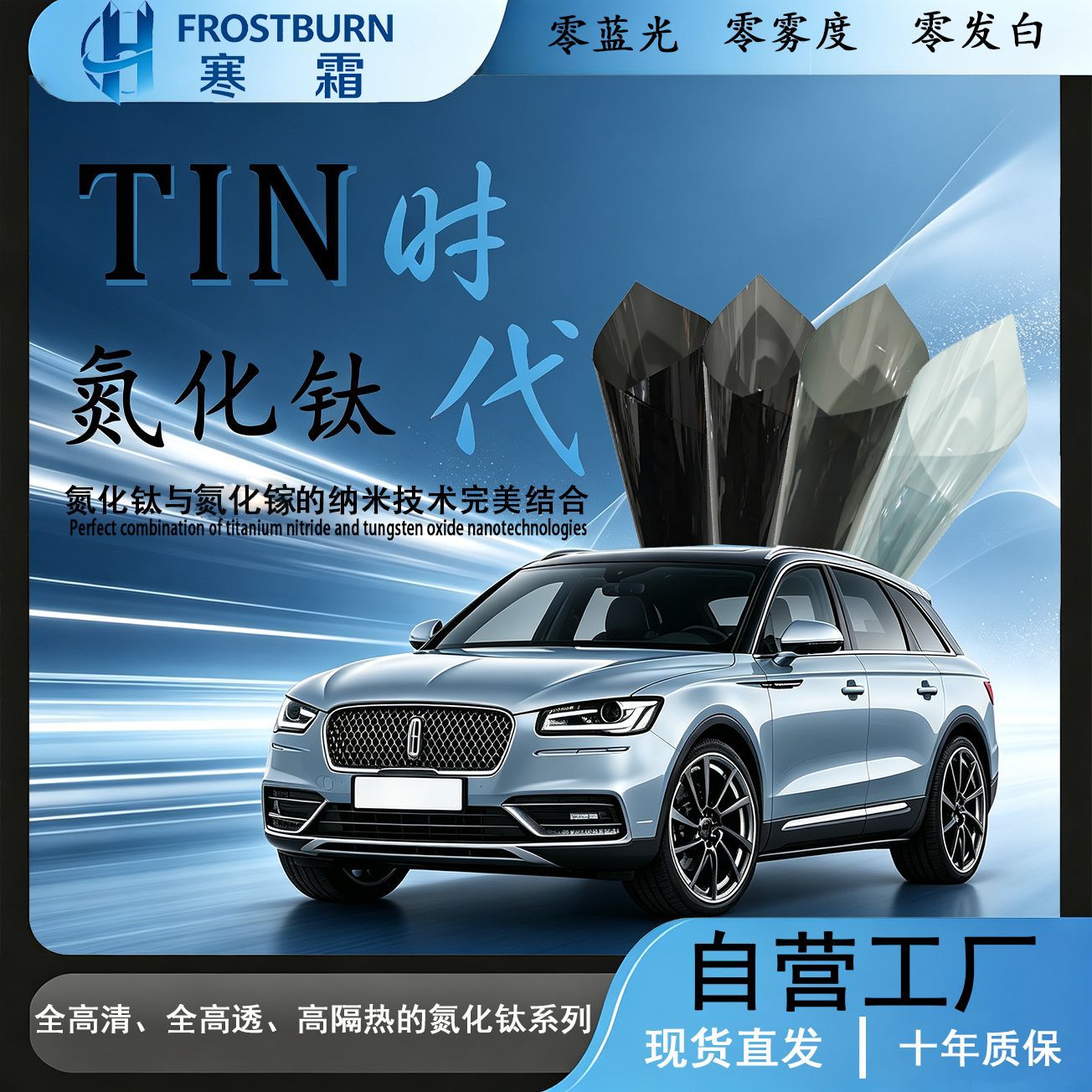 Car window film, glass film, sun protection film, heat insulation film, wholesale manufacturer, thickened, light-blocking, heat-insulating, cross-border
