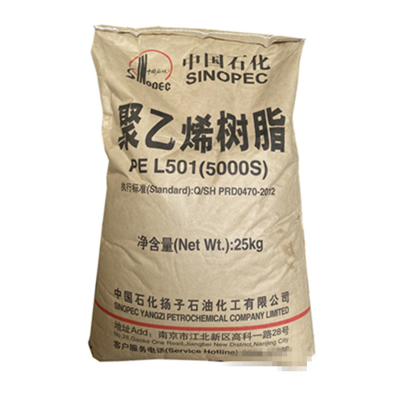 HDPE 中石化扬子 5000S 高流动耐磨耐寒塑料袋单丝袋子