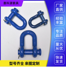 重型吨位大开口卸扣U型连接扣弓型D型U型卸扣u型环国标起重卸扣