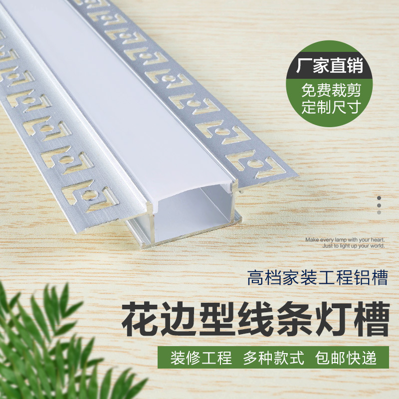 线条灯铝槽长条线性灯型明装暗藏嵌入式铝合金线型灯槽灯条