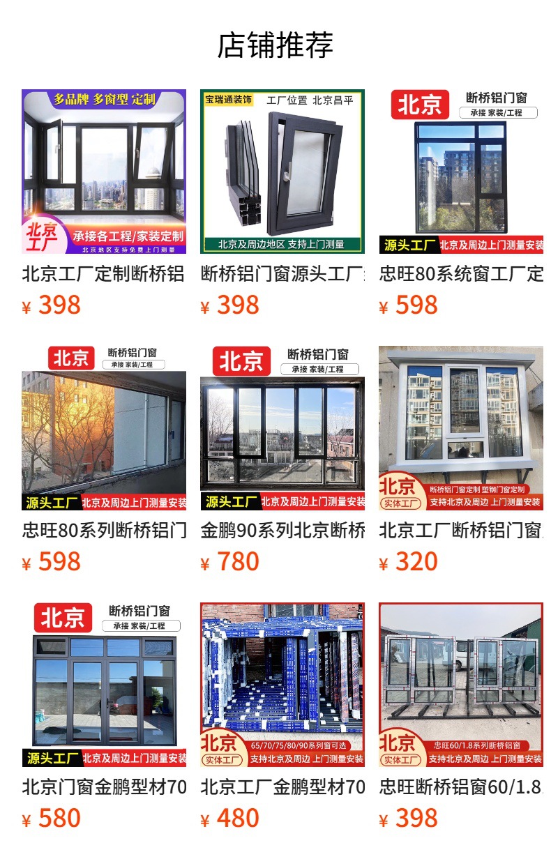 Окно алюминиевое Zhongwang серия 60/1.8 стандарт