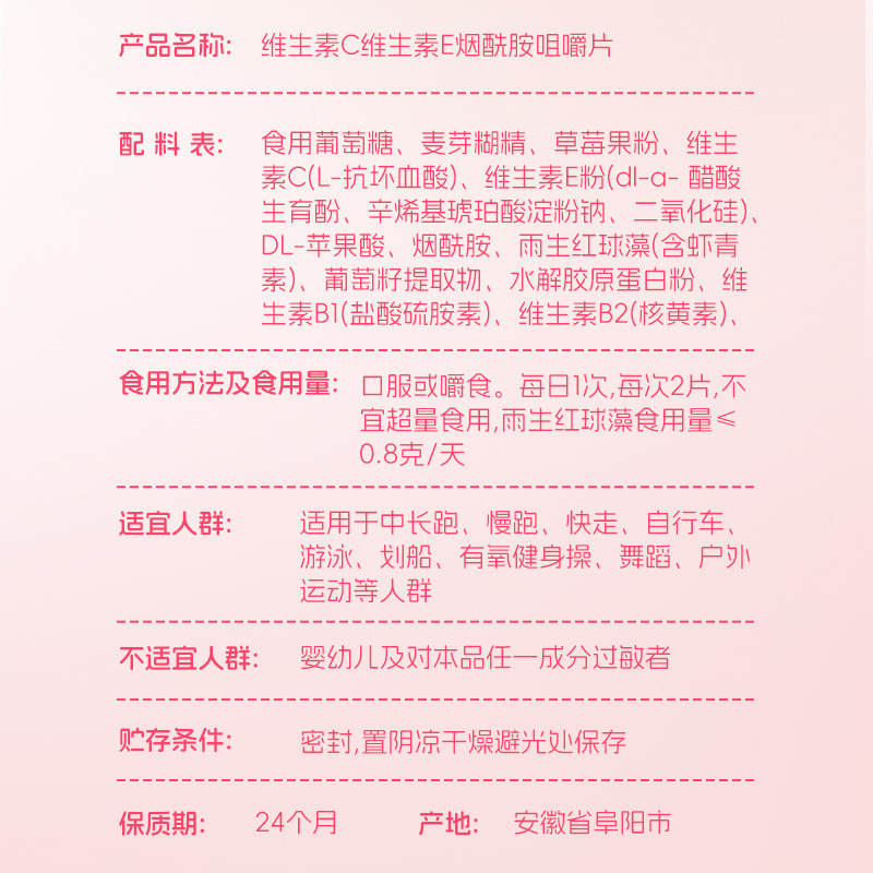北京同仁堂维生素C维生素E烟酰胺咀嚼片48克(0.6克x80片)代发|undefined
