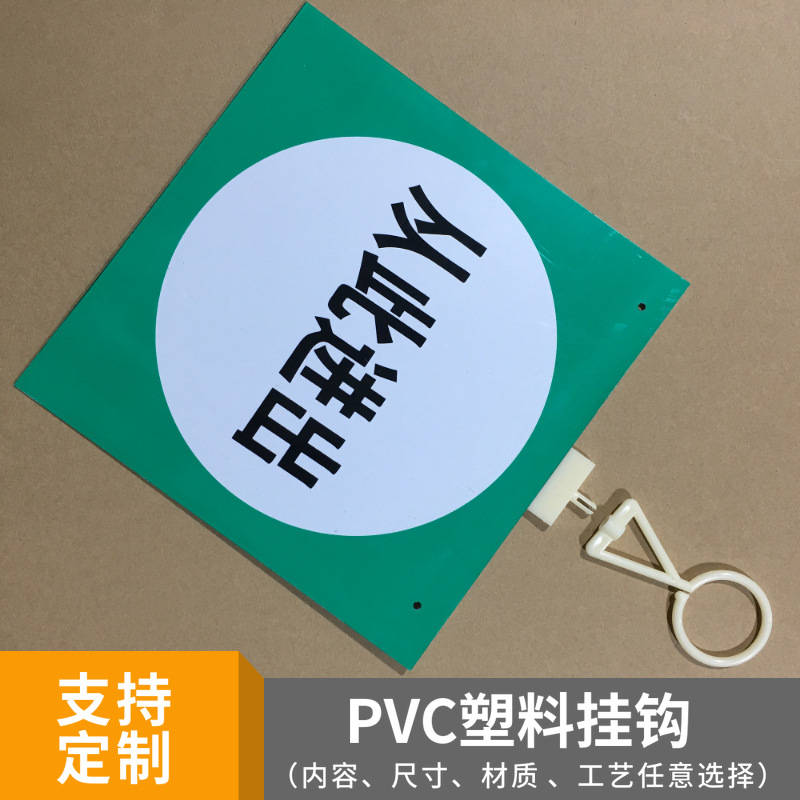 PVC挂钩.jpg