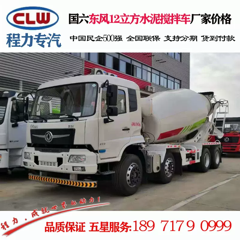 东风前四后八水泥搅拌车 12方混凝土搅拌车厂家价格 进口泵马达