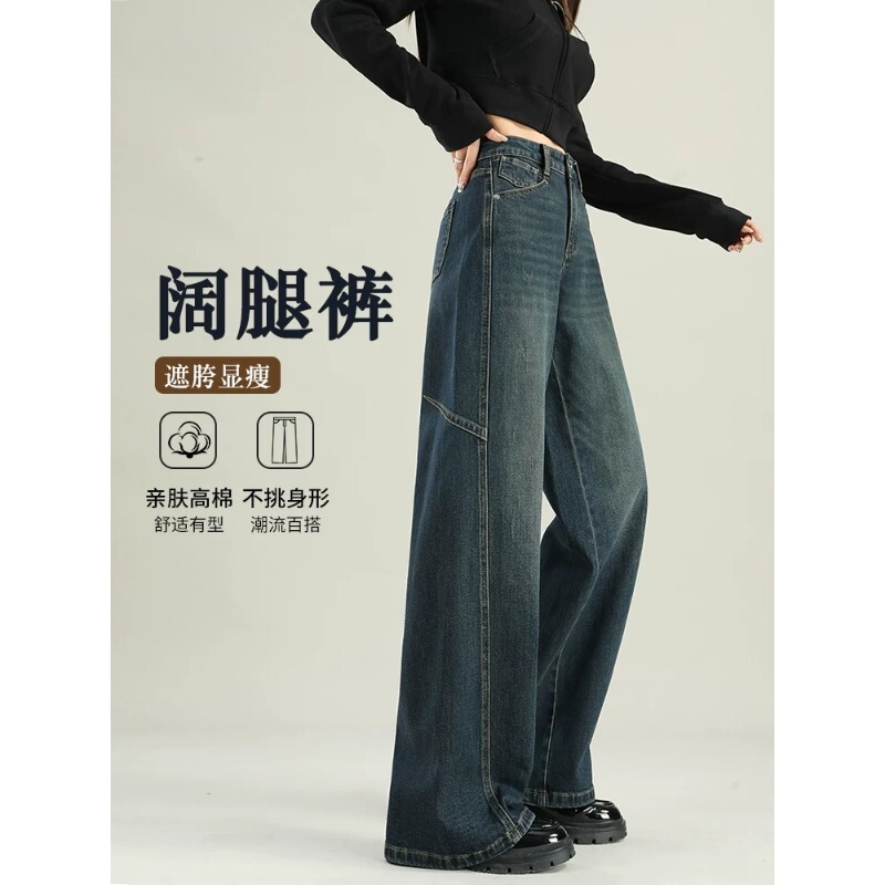 Wide-Leg Jeans for Women 2026 New Style Popular Hot-Selling Autumn and Winter Straight Loose Slimming Wide-Leg Pants Wide-Leg Jeans for Women 2026 New Style Popular Hot-Selling Autumn and Winter Straight Loose Slimming Wide-Leg Pants