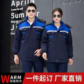 冬季棉服工作服加绒加棉户外工地车间防寒保暖工装带帽耐磨劳保服