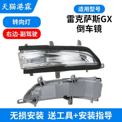 Rear mirror/rearview mirror assembly – for Lexus Gx400 460 Rearview - turn-signal-right