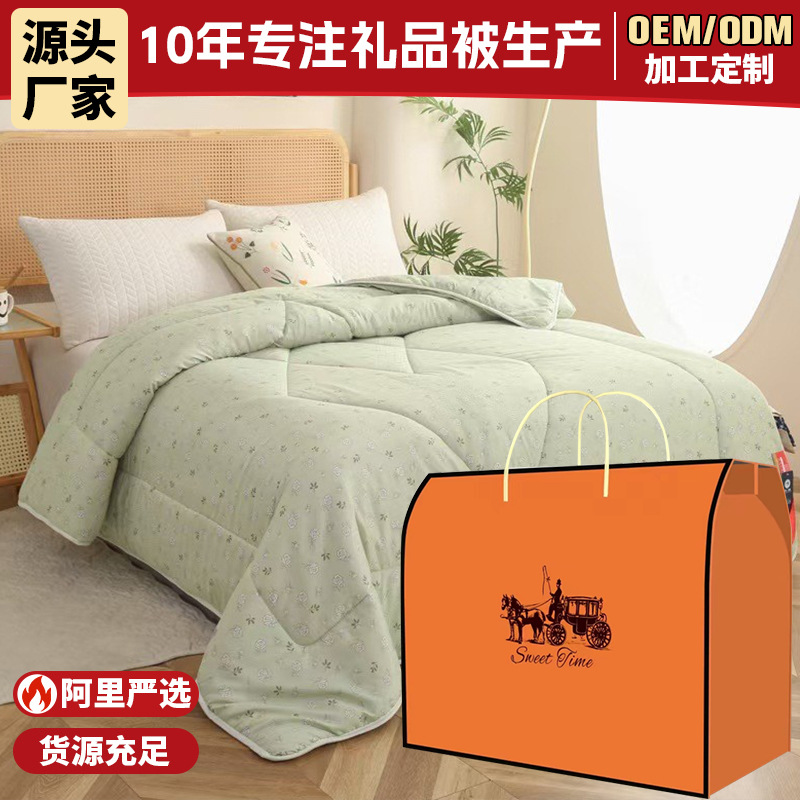 Quilt Gift Set with Brushed Fabric and Printed Designs, Suitable for Spring, Summer, Air-Conditioned Rooms, and Winter, with Fiber Quilt Core, Packaged in a Gift Box