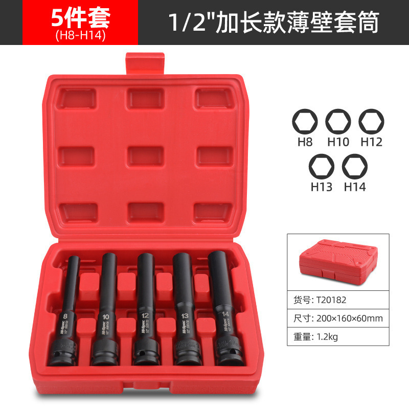 内六角カバーは風砲スリーブ1/2延長薄肉カバーヘッド大飛電動レンチ内六方|undefined
