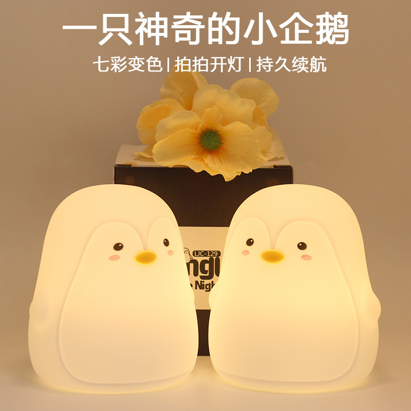 跨境企鹅硅胶小夜灯舒缓解压拍拍感应灯卧室床头氛围感床头伴睡灯