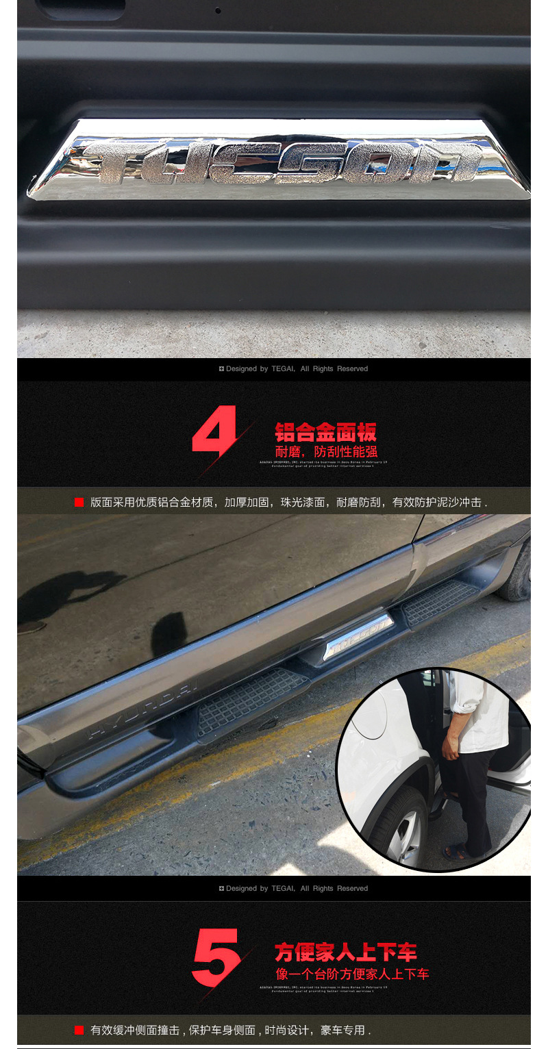 Applicable to modern brand new Tucson side pedal 23 Tucson L side pedal aluminum alloy welcome pedal
