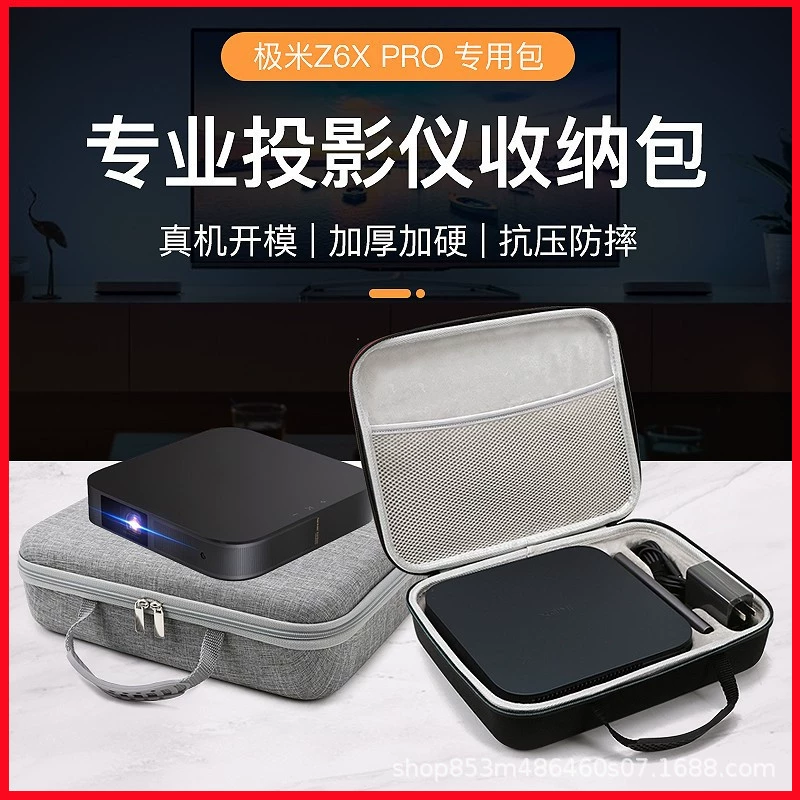 Projector, organizer bag, handheld shockproof waterproof bag, protective power supply, storage box
