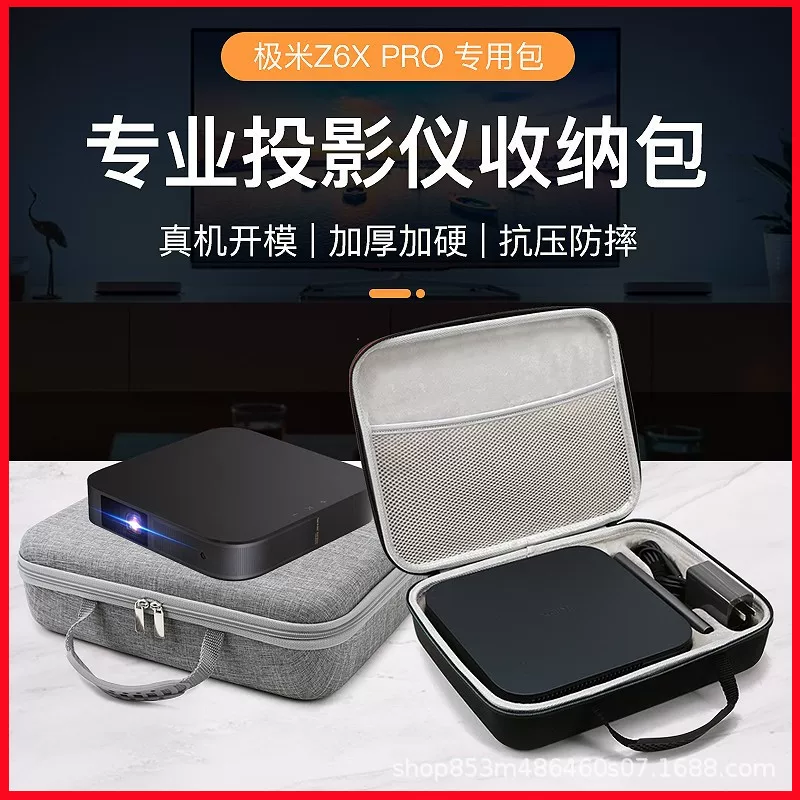 Projector, organizer bag, handheld shockproof waterproof bag, protective power supply, storage box