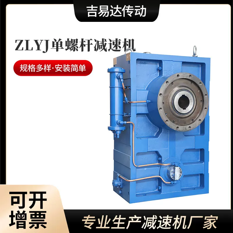 工厂供货卧式硬齿面斜齿轮减速机ZLYJ146225塑料挤出机专用减速机