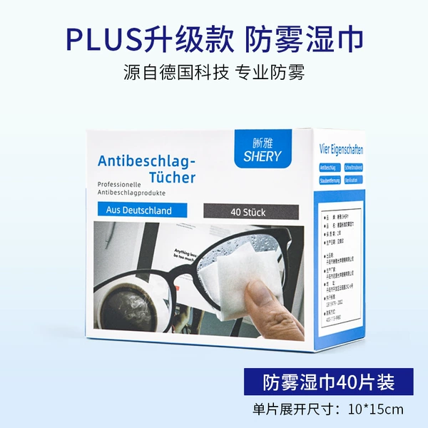 Anti-fog wipes type A 40 pieces (large size 10*15)