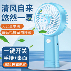 New Flower Mini Handheld Small Fan Summer Fresh Portable Pocket Mini Fan USB Rechargeable Electric Fan