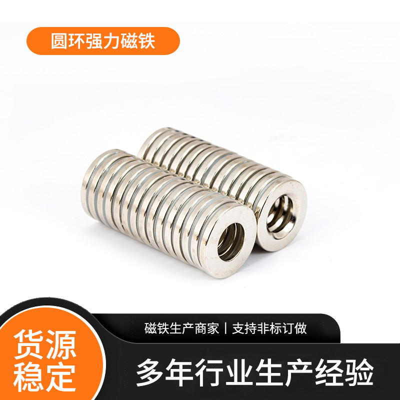 现货环形钕铁硼打孔磁铁 高磁性异形磁铁 打孔强磁钕铁硼沉孔磁铁