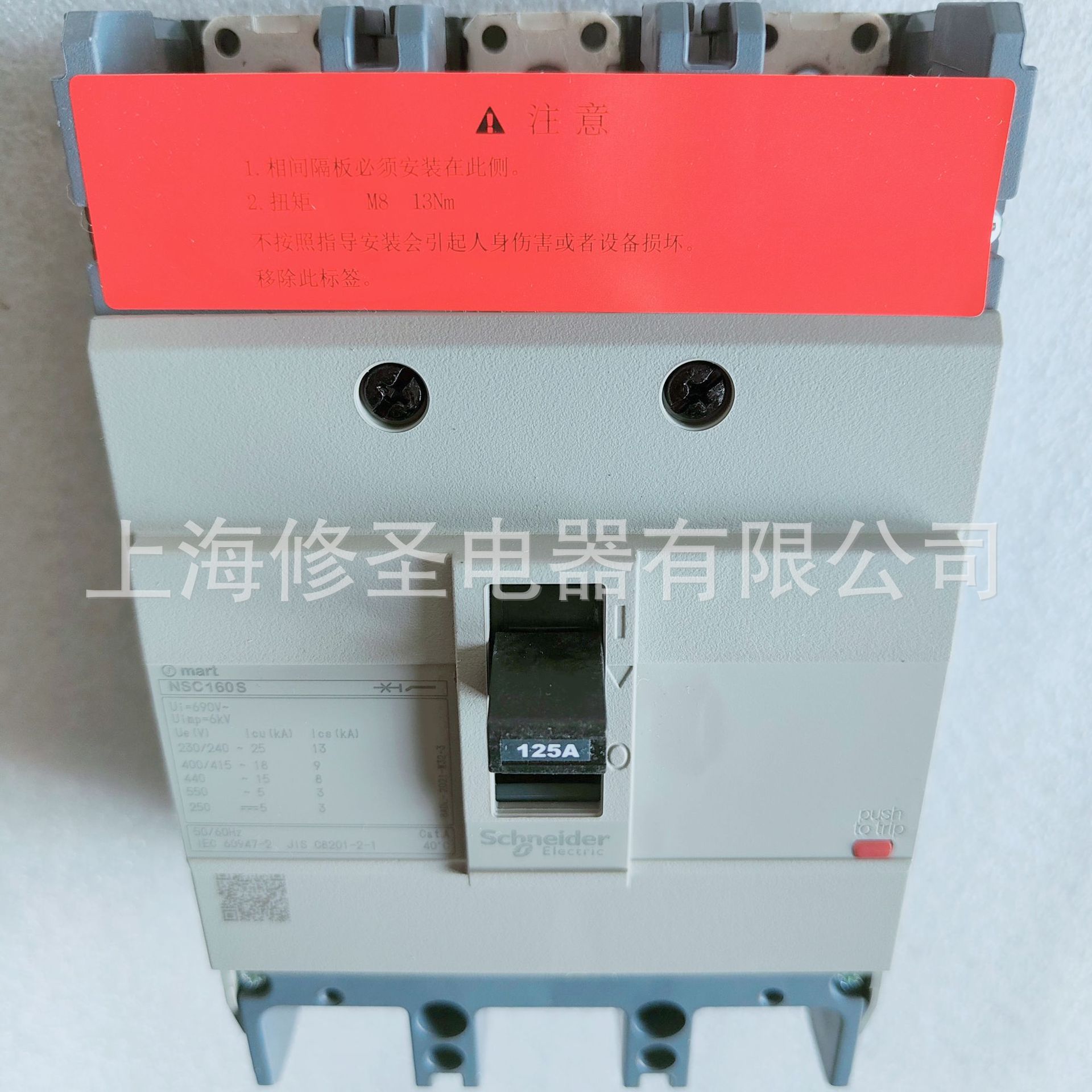 施耐徳正品塑壳断路器NSC160S空开3P/4P 100A/125A/160A量大优惠-阿里巴巴