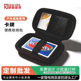 跨境定制eva卡牌收纳包便携 桌游卡牌游戏卡牌收纳包 卡牌收纳盒
