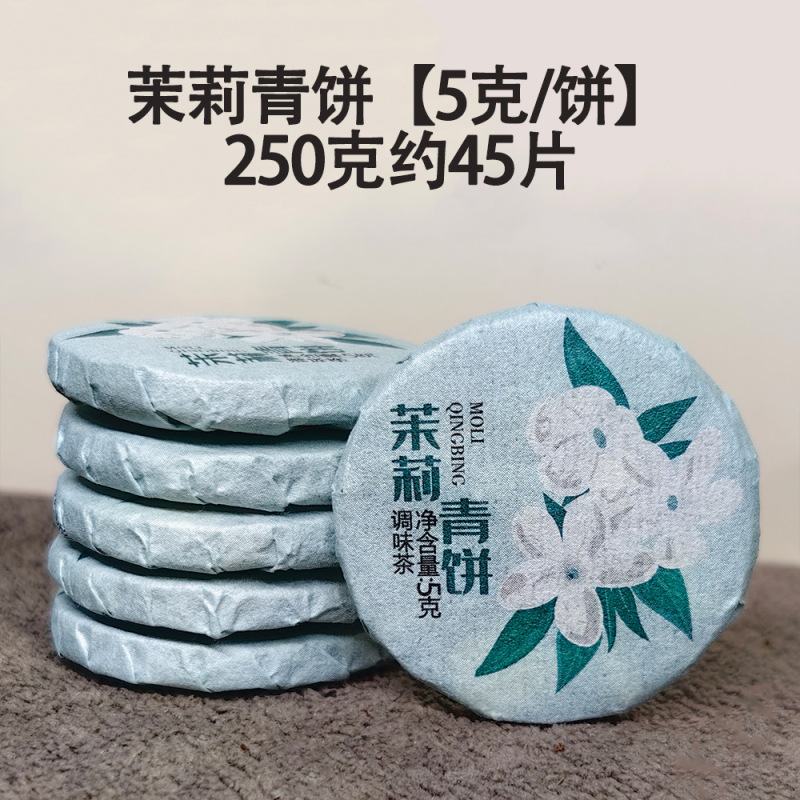 卸売雲南餅茶プーアル生茶白茶ジャスミンローズ紅茶調理茶屋小茶ケーキ茶|undefined