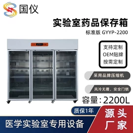 低温冰箱;其他实验仪器;离心机