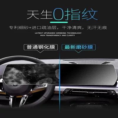 Film Interior Anti-Scratch Modification Accessories — Car interior film