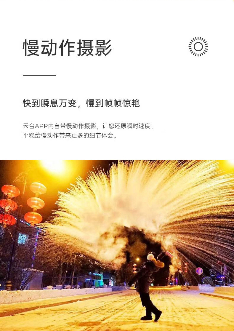 手持云台手机三轴稳定器视频直播APP跟随拍摄智能防抖单轴自拍杆详情15