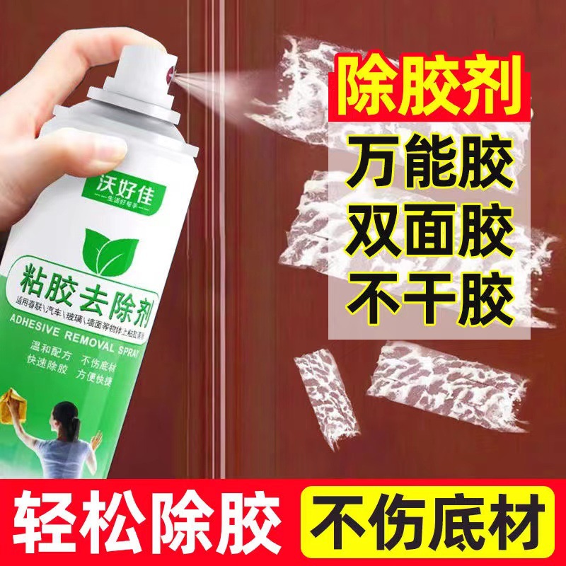 가정용 자동차 유리문용 맞춤형 접착제 제거제, 양면 접착 스티커, 페인트를 손상시키지 않는 아스팔트 자동차, 강력한 접착제 청소