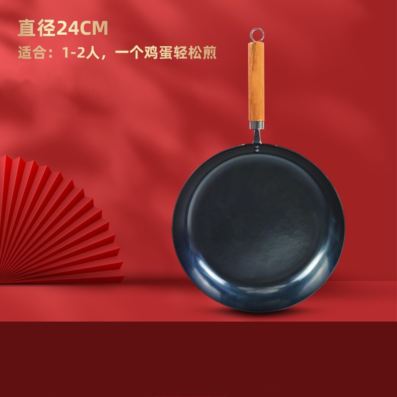 24CM 나무 손잡이 거울 프라이팬
