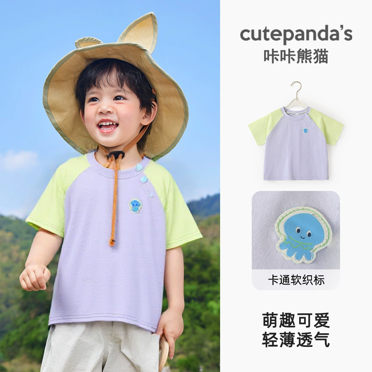 Short Sleeve T-Shirt Boys, Summer Casual Tee, Lightweight, Sizes 73–120 cm