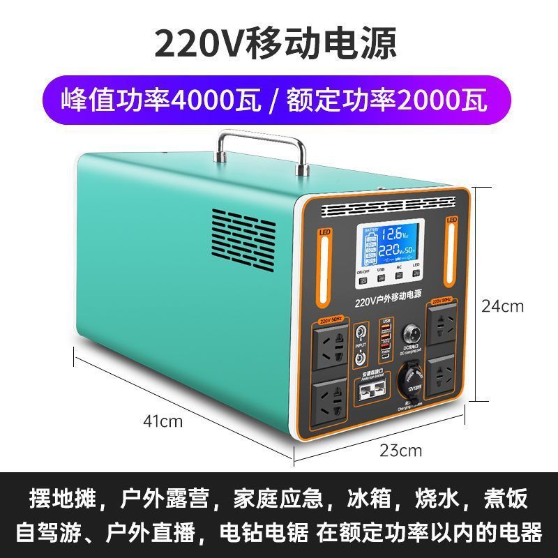户外电源移动220v便携蓄电池超大容量露营车载储能家用应急备用|undefined