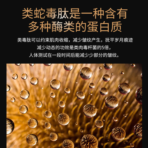 Silk curtain snake venom eye cream fades eye bags, dark circles and wrinkles, moisturizing eye cream, anti-wrinkle firming snake venom-like peptide eye cream