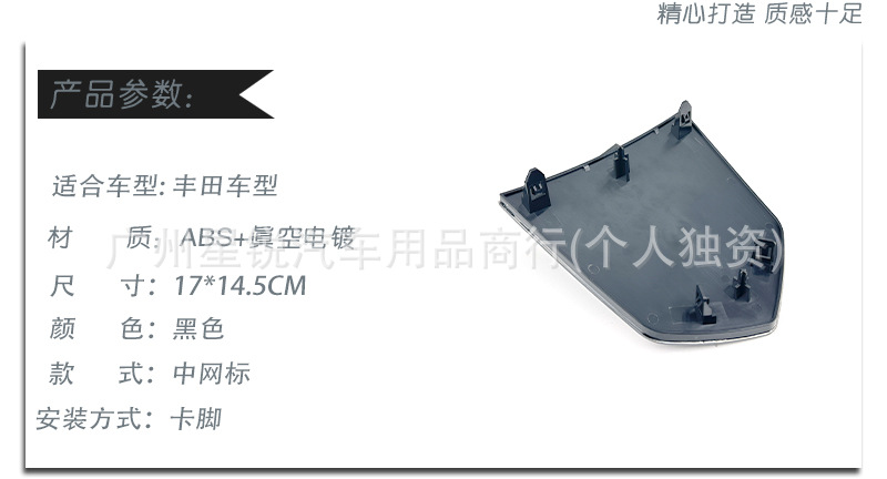 Suitable for Toyota 30 Series 40 Series Alpha Front Car Logo Shield Center Net Logo Alpha Modified Front Center Net Logo Series